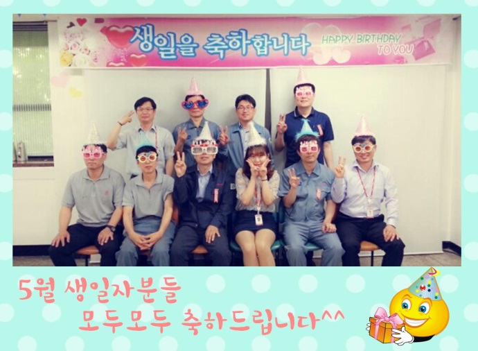 진천공장 5월 생일파티